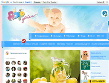 Tablet Screenshot of dar-baby.ru